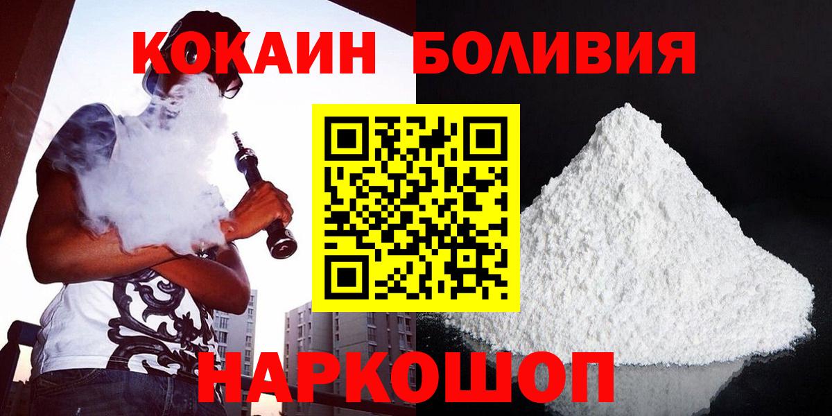 КОКАИН Перу  Вход с VPN  где можно купить   Калач-на-Дону 