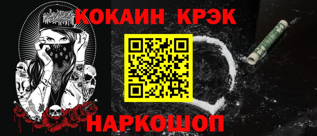 КОКАИН Columbia Калач-на-Дону