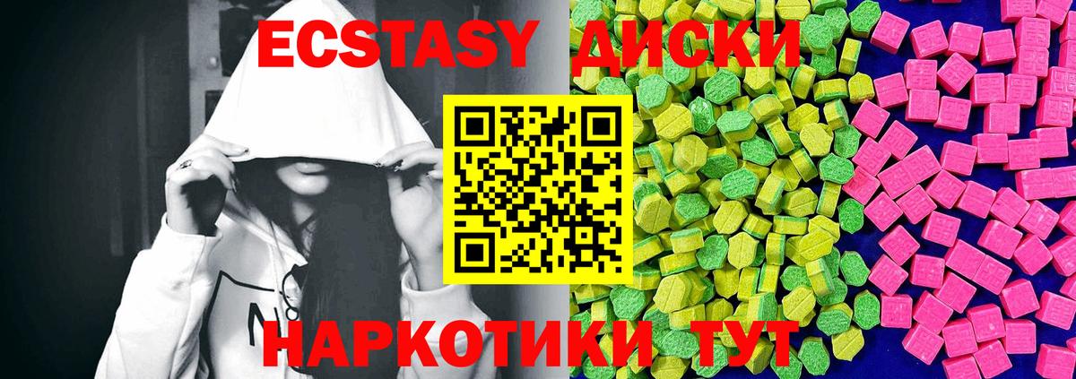 Экстази таблы  Ecstasy Дубай  ЭКСТАЗИ  Калач-на-Дону  Вход с VPN 