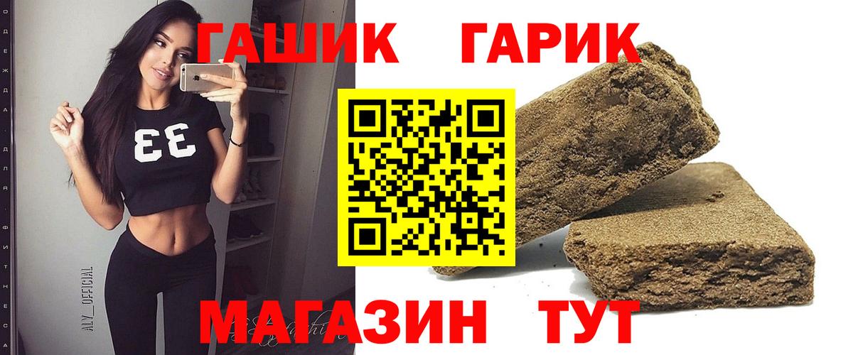 ГАШИШ  Гашиш гарик  Вход с VPN  ГАШИШ Premium  Калач-на-Дону 