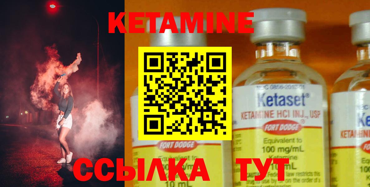 Калач-на-Дону  КЕТАМИН ketamine  Вход с VPN  mega как войти  Кетамин ketamine 