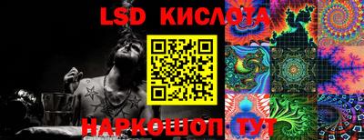 марки lsd Ливны