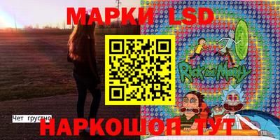 марки lsd Ливны