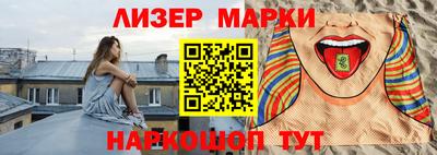марки lsd Ливны