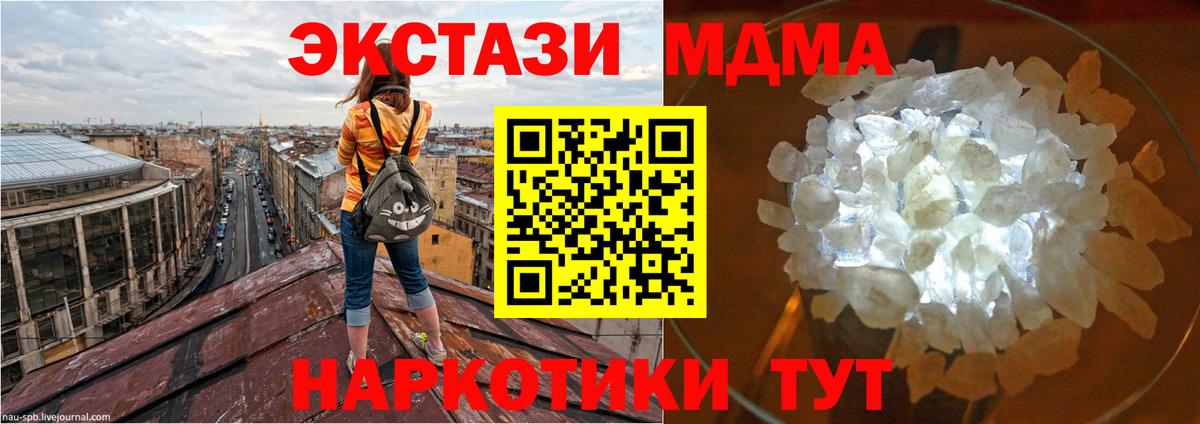 Калач-на-Дону  МДМА VHQ  МДМА  Вход с VPN 