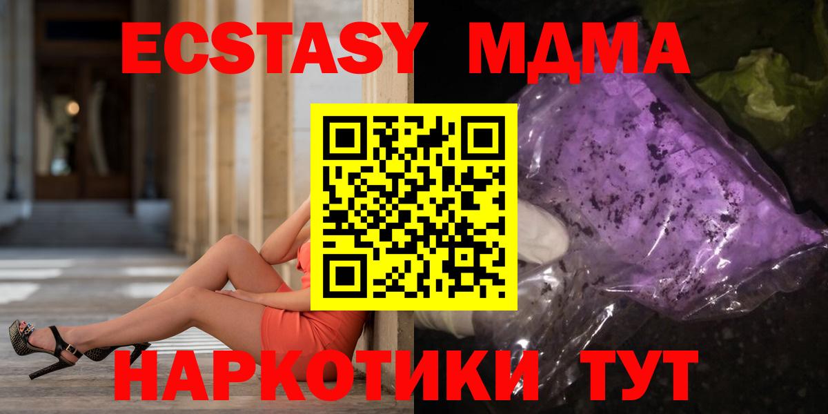 МДМА молли Калач-на-Дону