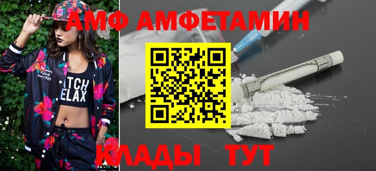 Калач-на-Дону  МЕТАМФЕТАМИН Methamphetamine  Вход с VPN 