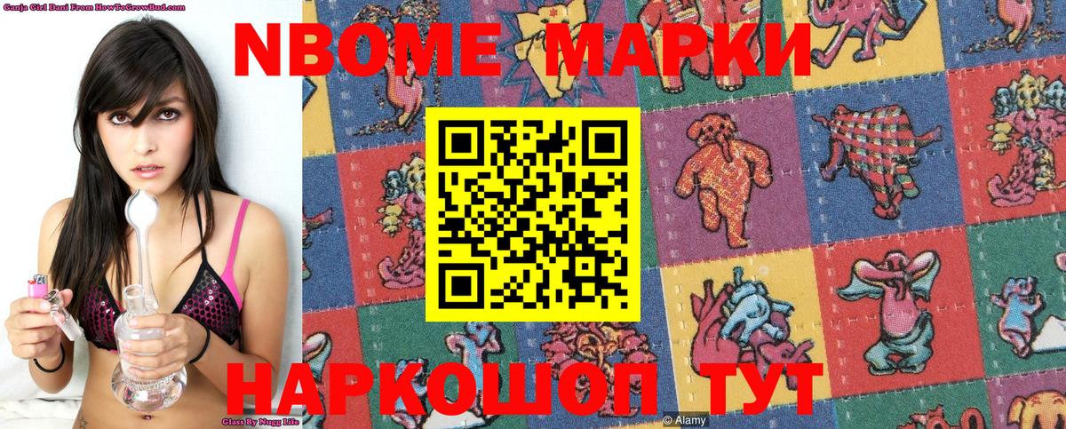 Калач-на-Дону  Марки 25I-NBOMe 1,8мг  Вход с VPN 