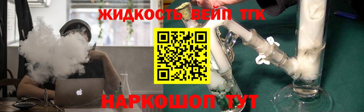 ТГК гашишное масло Калач-на-Дону