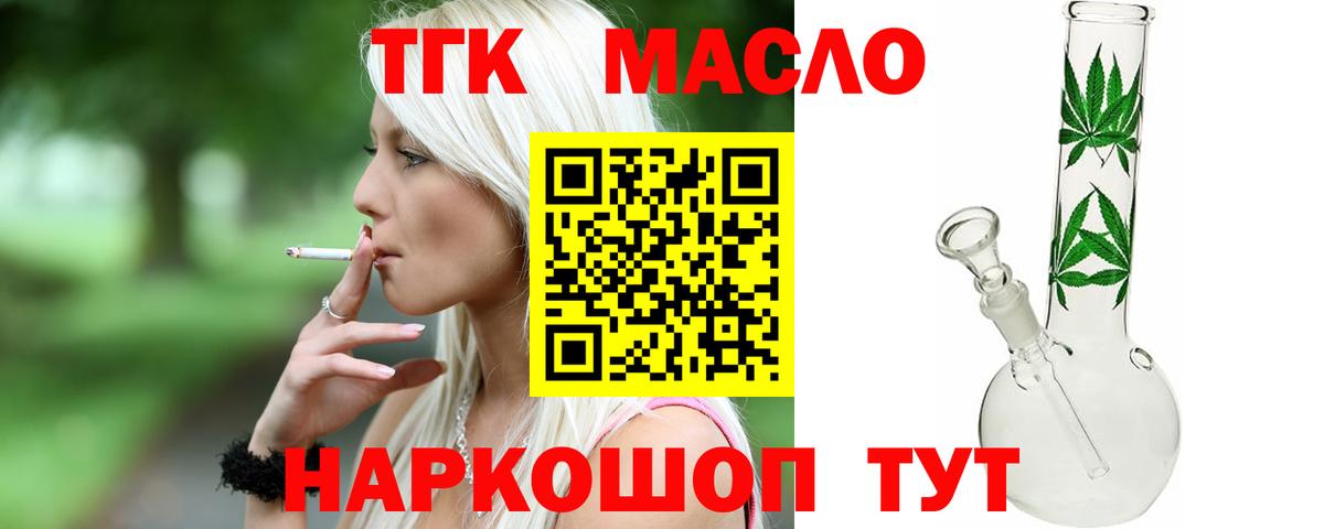 Дистиллят ТГК вейп  ТГК вейп с тгк  Калач-на-Дону  гидра ССЫЛКА  Вход с VPN 